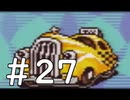 【実況】-超既プレイ実況-　MOTHER2実況プレイ　part27