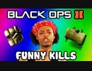 Black Ops 2 Funny Kills & Killcams 3 - C4, Claymores, No Homo Assault Shield, RC-XD Trolling/Funtage