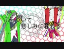 メタファー offVocal