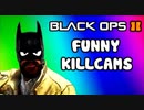 Black Ops 2 Funny Killcams - Flying Squirrel, Girl Trap, Sentry Gun Fart, Torture (Trolling/Funtage)