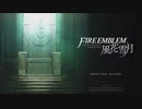 【FE風花雪月】魂の実況プレイ~part1~