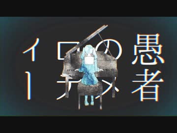妄想感傷代償連盟ver.tem/テム