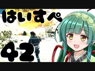 ハイスペックなずん姉様と行くJust Cause3実況　part42