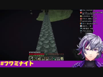 不破湊さんヤバすぎる参加者と鉄骨渡りをしてしまう