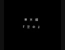 【実況】ライブ・ア・ライブにリベンジ part1