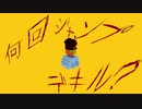 何回ジャンプできる？