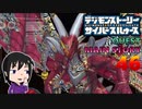 【映画公開記念】現実と仮想、大人と子供の狭間で神ゲー実況【サイバースルゥース】part46