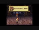聖剣伝説 LEGEND OF MANA 実況プレイ part10