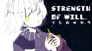 【A Frisk Megalo】Strength Of Will (Siroaized)