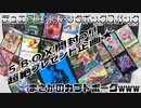 デュエマ謎のブラックボックスパック～超絶プレゼント企画★～