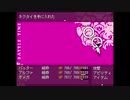 副背後の「OFF」　6ゲーム目