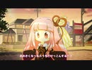 【VOICEROID劇場】きみのとなりに.1