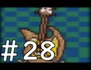【実況】-超既プレイ実況-　MOTHER2実況プレイ　part28