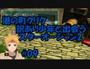 【スターオーシャン2】実況プレイ#09【PS4】