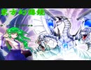 東方幻想鏡 R-STAGE 3 『対決、ミラクルサイバー流！』