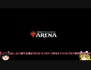 ゆっくり学ぶMtGアリーナ「破壊不能とその対策」