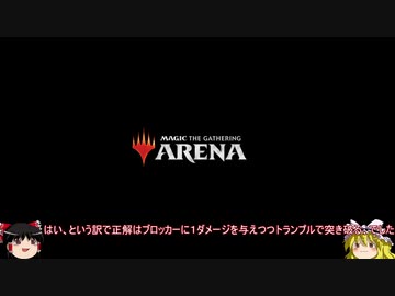 ゆっくり学ぶMtGアリーナ「破壊不能とその対策」
