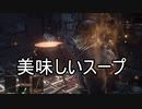 実況【ダークソウル3】貧弱主人公の冒険　パート4