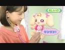 ヒーリングっどプリキュア『おしゃべりラテ』TVCM