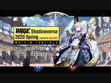 【シャドバ】大会でついに嵐を巻き起こしたRAGE〝ハデス×ギンセツ冥府ネクロ〟【シャドウバース / Shadowverse 】