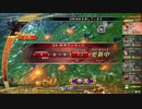 【帝王】聖獣戦姫661「凍てつく冷たい雨がふるので…」【三国志大戦】