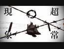 【金カムMMD】尾形の超常現象