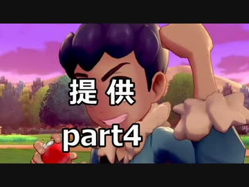 超ウザ実況【ポケモンソード】▶　ポケモン研究所撃破～ホップ２回目まで