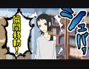 平均APP17.6でRPするクトゥルフ神話TRPG　part2