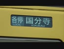国　分　寺　も　吹　っ　切　れ　た