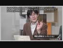 【三橋貴明】日本に今必要な『２つのナショナリズム』とは
