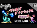 【ロマサガ3 実況】絶対に許さない！初めてを奪われた復讐【リマスター版 1周目】Part34