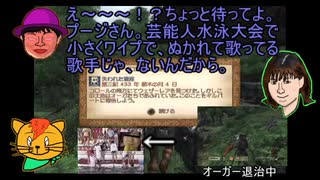 水曜ゲームショウ　6話