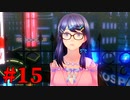【幻影異聞録♯FE Encore】華やかなりし英雄譚の再演【実況】Part15