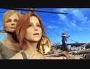 【Fallout4】アラサー幼女ロイドのHorizon14　USSコンスティチューション