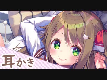 新米セラピストの女の子の耳かき【CV.佐倉江美】