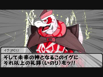 【SW2.5】蛇と邪神とアルフレイム冒険譚Part１－１【依頼編】