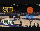 第41回福岡県中学校新人バスケットボール大会！！女子決勝！！菊陵VS老司！！4Q！！