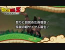 【PS4】ドラゴンボールZ KAKAROT をやる Part 19【初見】