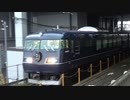【ついに】WEST EXPRESS 銀河 構内試運転(20200127)【登場】
