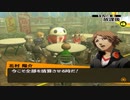 【実況】ペルソナ4　#144