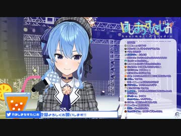 両国の戌亥を見た星街すいせいと、豊洲のすいちゃんを見た戌亥