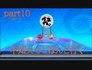 【ソロ実況】でこぽんと行くポケモンシールドPart１０【でぃあ☆わん】