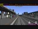 帝京地区車窓紹介　『空港黒羽ライン特別快速黄泉川行』　【A列車で行こう9】