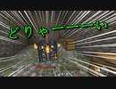 ある程度の知識はある初心者プレイ＃3【Minecraft】Win10版