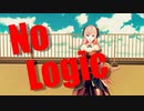 【巡音ルカ誕生祭】No Logic【イラスト風MMD】