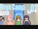 ▶Live Reaction◀ Heya Camp△ Ep02