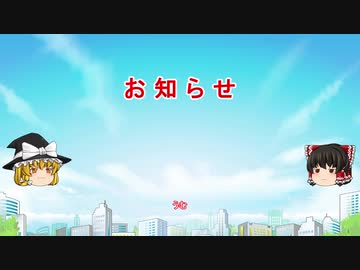 お知らせ