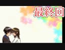 二つに分けた約束を、二人で還そう【霧雨が降る森】#最終回