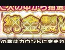 【実況】 今日から始まる害虫駆除物語 Part1118【FKG】