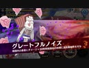 【ゆゆゆい】侵蝕 サジタリウス＆カノン